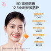 姬芮（ZA）【遇水则强 清爽保湿】防水防晒乳防晒霜50ml SPF50+ （临期） 商品缩略图3