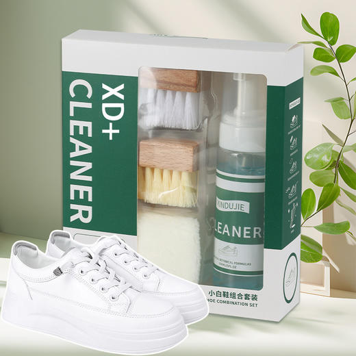 【专业洗护套组】多功能慕斯洗护套装白鞋清洗养护软硬毛刷干洗泡 商品图0