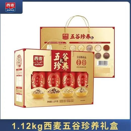 西麦1.12kg五谷珍养礼盒 商品图1