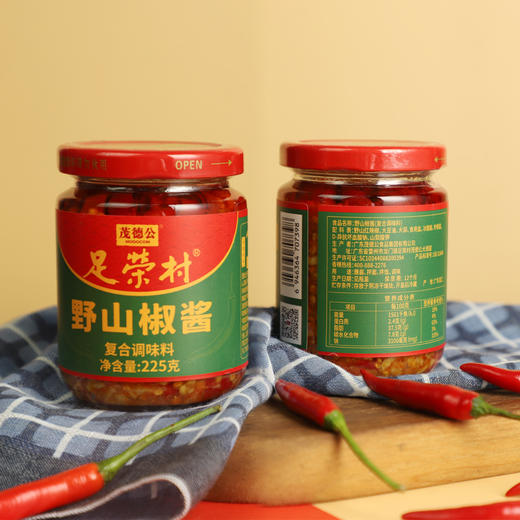 茂德公足荣村野山椒225g辣椒酱下饭菜拌饭酱拌面酱厨房调味酱 商品图4