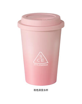 6950521008372 三熹玉3CE 三熹玉 粉色渐变水杯