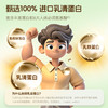 【P】协和益生氨基丁酸乳清蛋白复合营养固体饮料 商品缩略图3