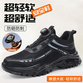 25款新品四季款劳保鞋轻便舒适防砸防刺智能纽扣穿脱方便