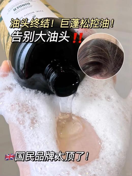 【1.21积分当钱花】The Body Shop生姜洗发露蓬松400ml（限25年9月） 商品图3