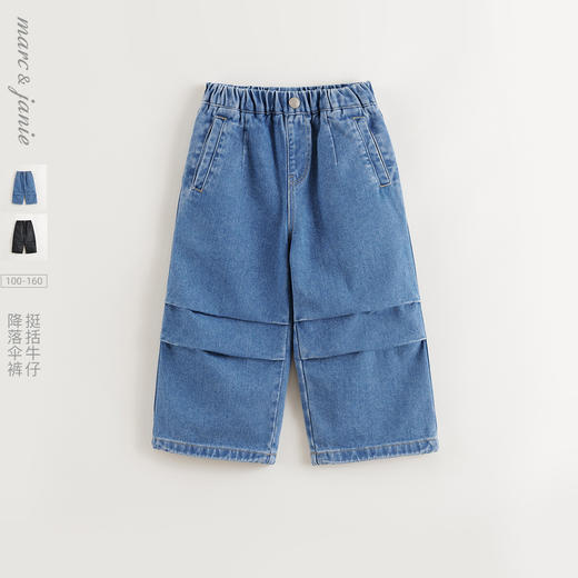 马克珍妮女童时尚潮流降落伞裤 儿童牛仔裤2025年春装新款250273 商品图0
