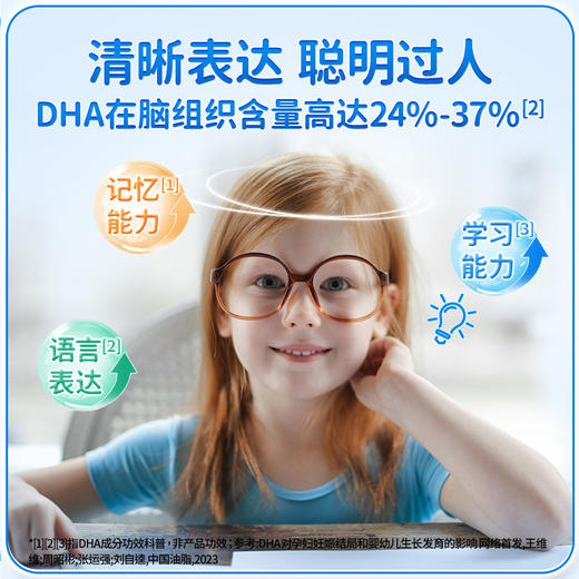 【礼想心动】Doppel Herz 双心 dha儿童鱼油软糖 60片 柠檬味 商品图2