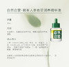 平价优选：芳姐爆赞稀有人参皂苷润养精华油meonov自然启蒙 商品缩略图1