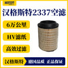 汉格斯特6万公里 空气滤清器 解放重汽东风车型使用 商品缩略图1