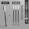 【特惠】【贝发】速干直液式走珠笔套装 商品缩略图3