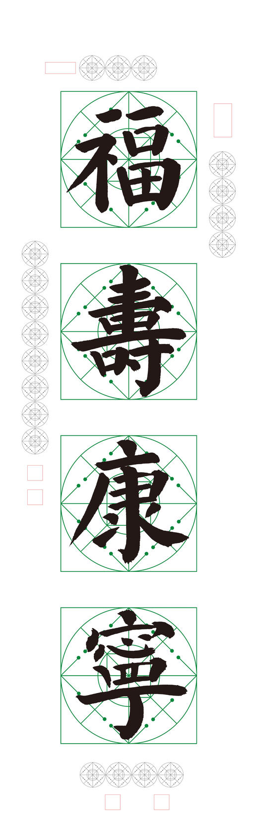 （特价）楷书《福寿康宁》书法学习套装-LT 商品图3