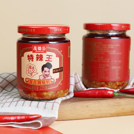 茂德公特辣王辣椒酱225g超辣蒜蓉辣酱拌饭酱拌面酱下饭菜厨房调味酱 商品图8