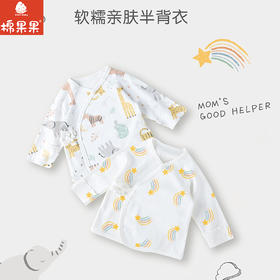 棉果果春季新品商场同款男童女童莫代尔长袖半背衣M101110425002