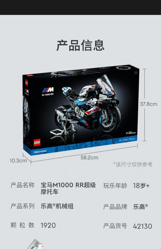新年礼物，原单宝马摩托成人送礼收藏车模，大男孩心中的DreamCar！愿每个人都拥有一辆它
温馨提示：（积木产品拆开配件包不予退换，谢谢！） 商品图13