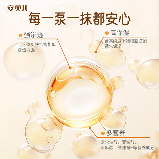 【安贝儿】婴儿马油保湿亲肤露188ml 商品图2