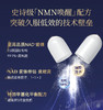【预售-2周后安排发货】【年单专享 拍6次发货】 【香港直邮 时效7-15天】博奥真NMN18000乐龄维2瓶装（60粒/瓶） 靶向放大Sirtuins 商品缩略图2