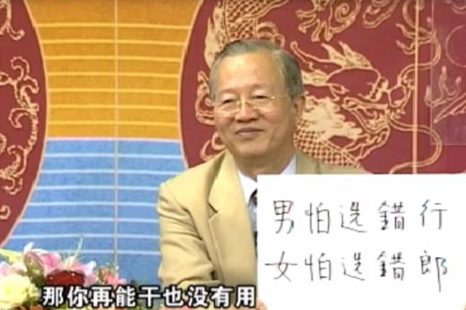 女人：为什么女生怕嫁错郎？ 商品图0