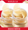 【49元会员福利】丸美菁致焕肤晶钻眼膜60片   黄金眼膜    商品缩略图0