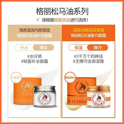 【保税区包邮直发】韩国 Guerisson马油霜 70g 焕白滋润淡斑 白色盖清爽/黄色盖滋润 商品图1