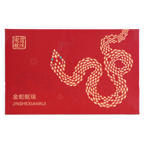 赏味东航-金蛇献瑞咖啡礼盒