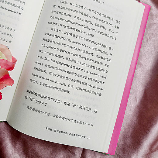 何谓“sex资本”？——关于sex的历史社会学 商品图5