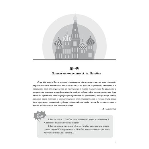 20世纪俄罗斯文论原典选读/陈新宇/沈扬/浙江大学出版社 商品图1