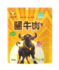 云南绿星斋 云牛大师清真酱牛肉 100g/袋 商品缩略图4