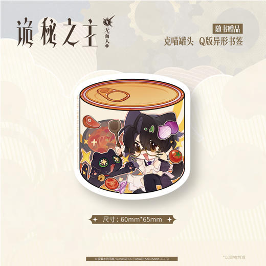 爱潜水的乌贼：诡秘之主. 4, 无面人. 上 （典藏版 无删节精校版） 商品图4