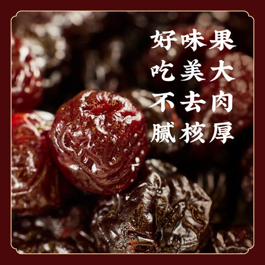 【心之果】原味樱桃干 无防腐剂色素香精 零食果干 烘培 商品图2
