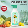 安贝儿奶瓶果蔬清洗剂400ml 商品缩略图0