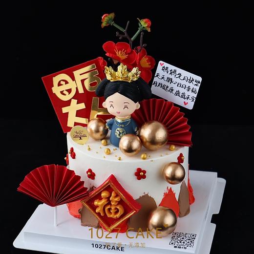 1027CAKE | 母后大人 单层蛋糕 妈妈专属 中国风 商品图1