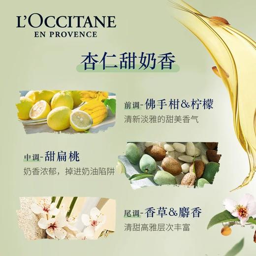 【保税仓】欧舒丹甜杏仁沐浴油250ml 商品图2