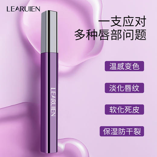 黎芮恩丰盈淡纹唇部精华油 商品图8