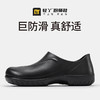 厨师鞋专业防滑款 无钢头无中底不防砸不防刺防滑SRC橡胶底 商品缩略图1