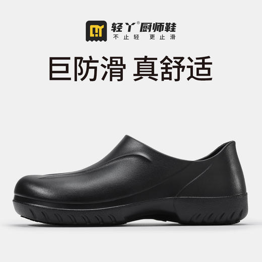 厨师鞋专业防滑款 无钢头无中底不防砸不防刺防滑SRC橡胶底 商品图1