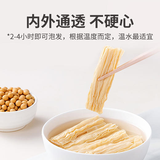 方家铺子 黄豆腐竹400g/袋装 商品图6