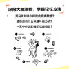 海马体记忆法 费曼学习法 艾宾浩斯记忆法 考试脑科学 过目不忘 商品缩略图1