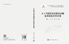 人工智能算法在数值求解复杂系统中的应用 商品缩略图2