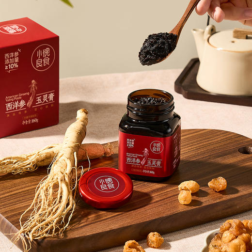 【小碗良食官方】西洋参玉灵膏160g 龙眼肉长白山西洋参 传统工艺古法蒸制滋补佳品 商品图1