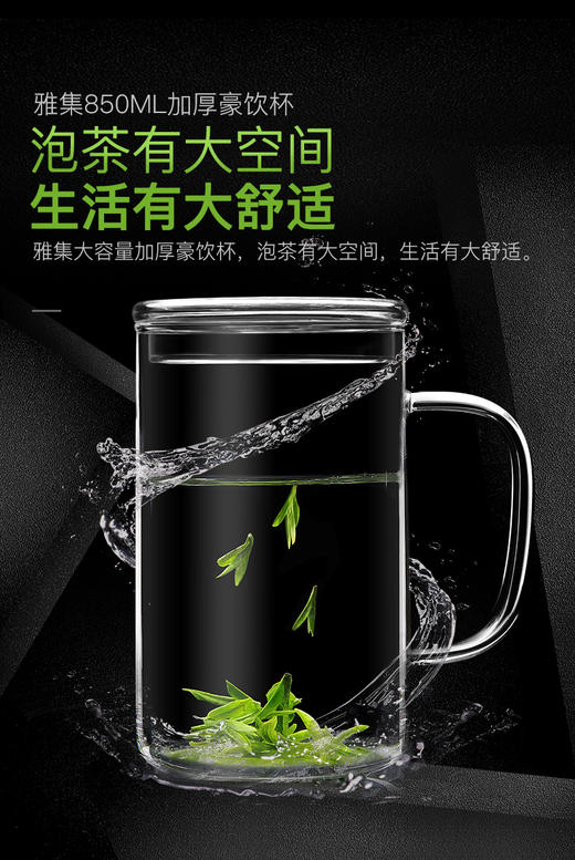 雅集玻璃杯豪饮杯850ml贴花(巴西/世界杯) 商品图1