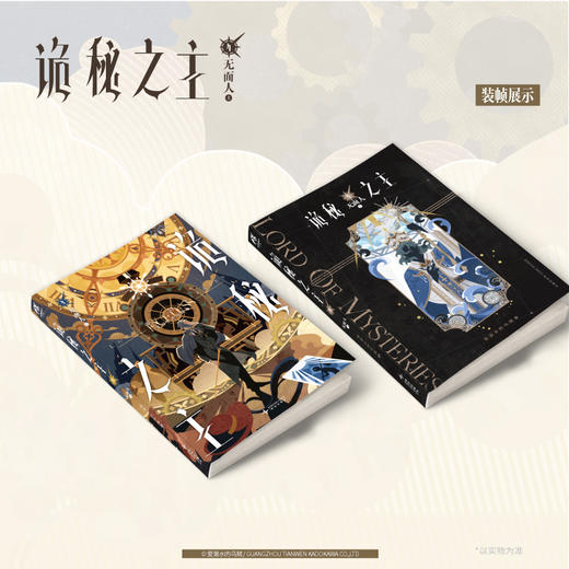 爱潜水的乌贼：诡秘之主. 4, 无面人. 上 （典藏版 无删节精校版） 商品图10