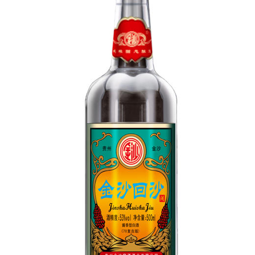 【嫡系好酒】金沙回沙 70复古版 53度 酱香型白酒 500ml单瓶 拍6发原箱 商品图1