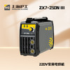 上海沪工ZX7-250N III电焊机220v逆变直流不锈钢手工焊机家用小型单电压3.2长焊 商品缩略图5