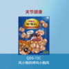 伊纳宝宠物狗零食啾噜比营养磨牙软糯夹心小型犬老年犬狗零食训狗 商品缩略图10