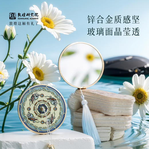 敦煌研究院【敦煌梦韵·随身镜】博物馆文创礼品中国风便携镜子送女友生日礼物女生 商品图2