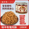 0593【国企严选，山海食材】味中有纯松酥150g 商品缩略图1