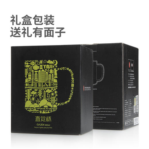 雅集玻璃杯豪饮杯850ml（单杯/加厚款） 商品图4