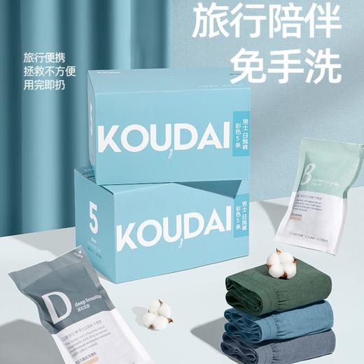 【周享月享日抛款成人一次性内裤】口袋旅行 女士&男士一次性内裤  旅行内裤一次性日抛 商品图6