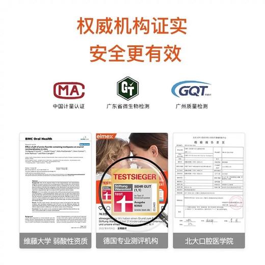 【2支装】瑞士elmex儿童含氟牙膏，专效防蛀，修护小蛀斑，低泡设计，宝贝喜欢妈妈放心 商品图8