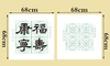 （特价）隶书《福寿康宁》书法字帖套装-LT 商品缩略图5