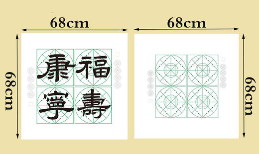 （特价）隶书《福寿康宁》书法字帖套装-LT 商品图5
